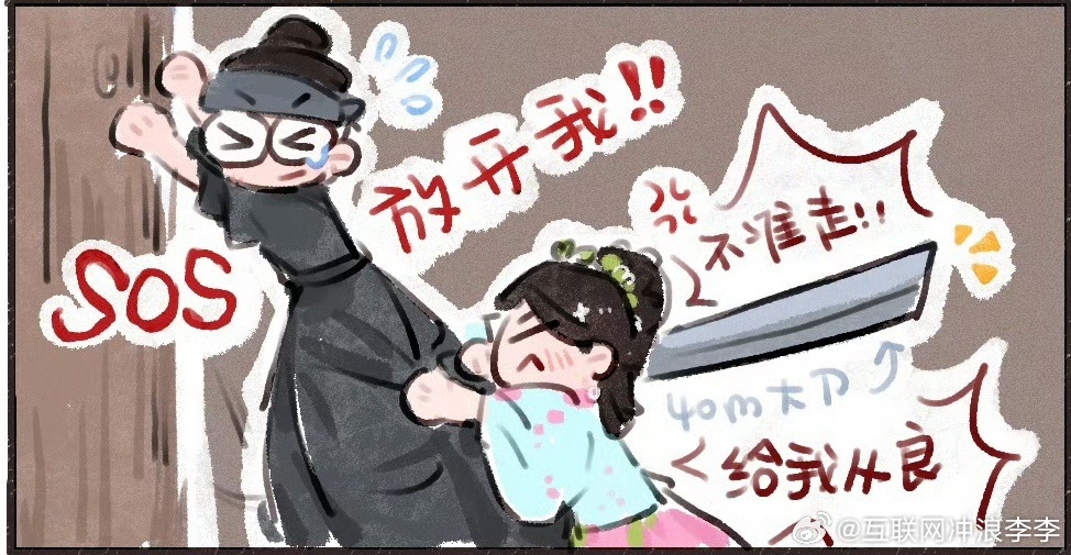 花开锦绣好可爱的剧集条漫庭芸：boss直聘来了！00：条子来了，快跑💨从良，我