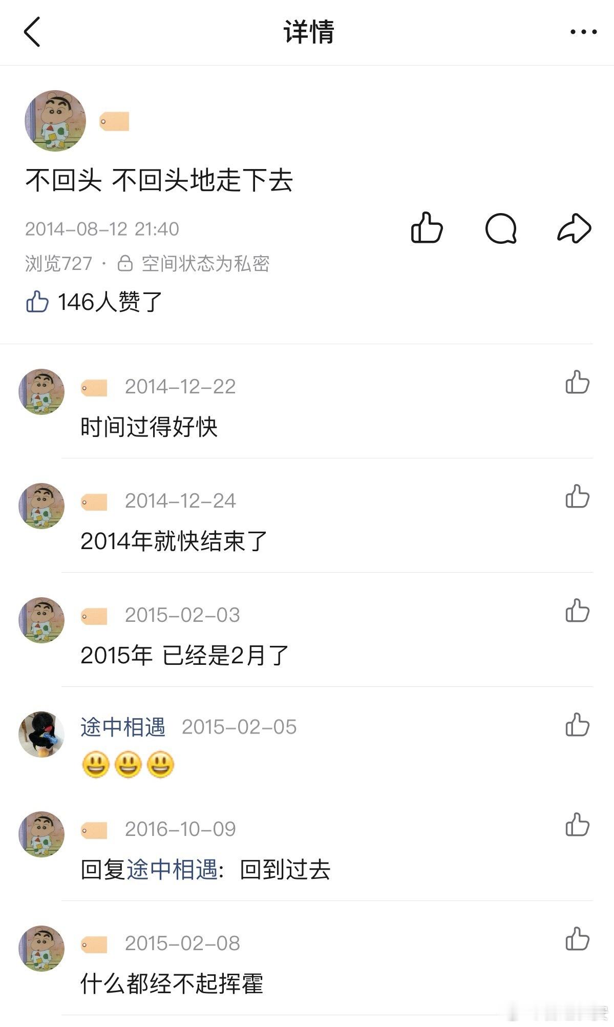 万妮达改遍了这首歌，我已经很久没有听过，甚至很少在自己的音乐播放器里完整的听过一