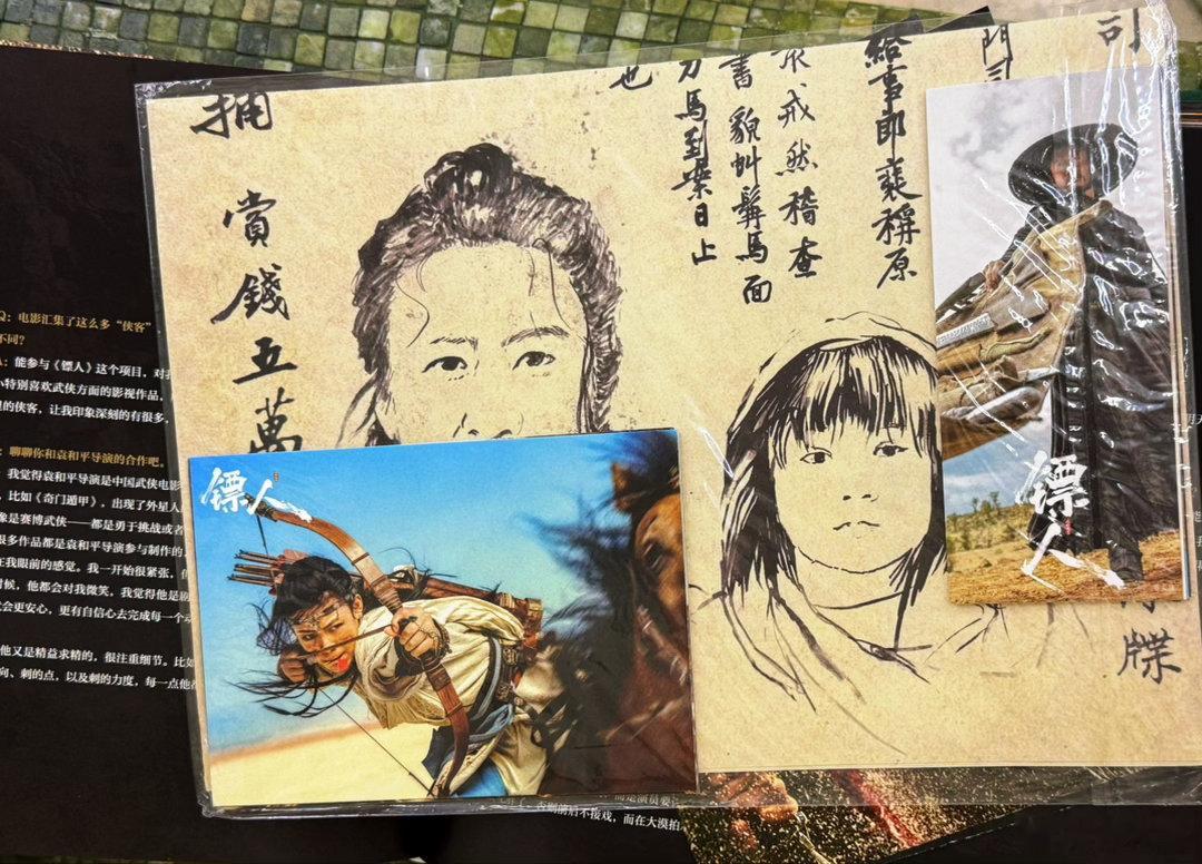 巨厚的一本《镖人：电影艺术设定集》，袁和平写道：只有拳拳到肉、硬碰硬的真实感。看