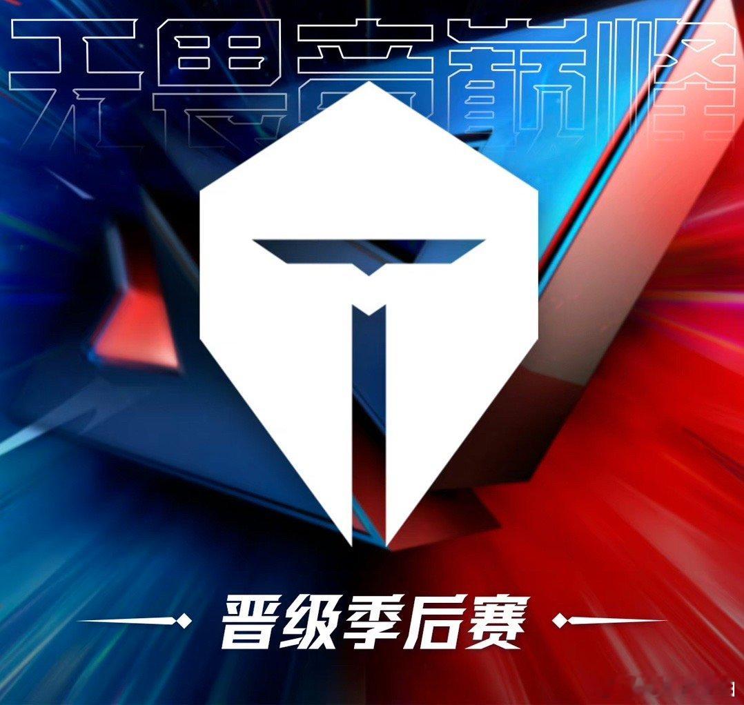 若IG战胜LNG，滔搏晋级季后赛。iG加油掀翻🐢壳。#TES晋级春季赛季后赛#