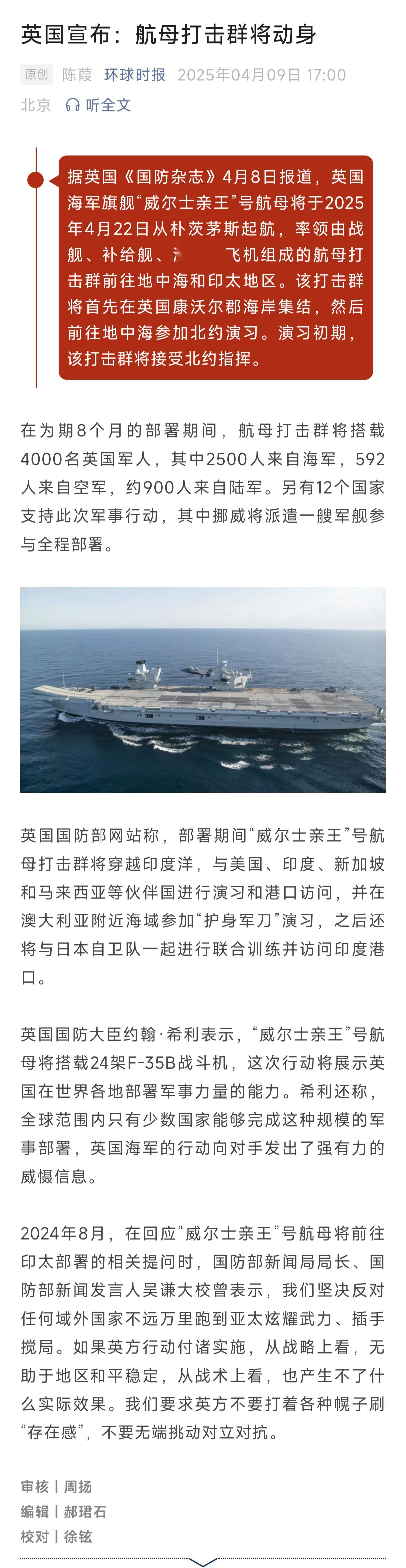 乌合之众抱团取暖英国海军的段子那可真不少. ​​​