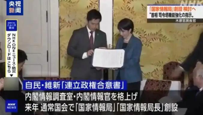 12月9日，日本再次释放危险信号！


这事儿真是越看越不对劲，12月9日，日本