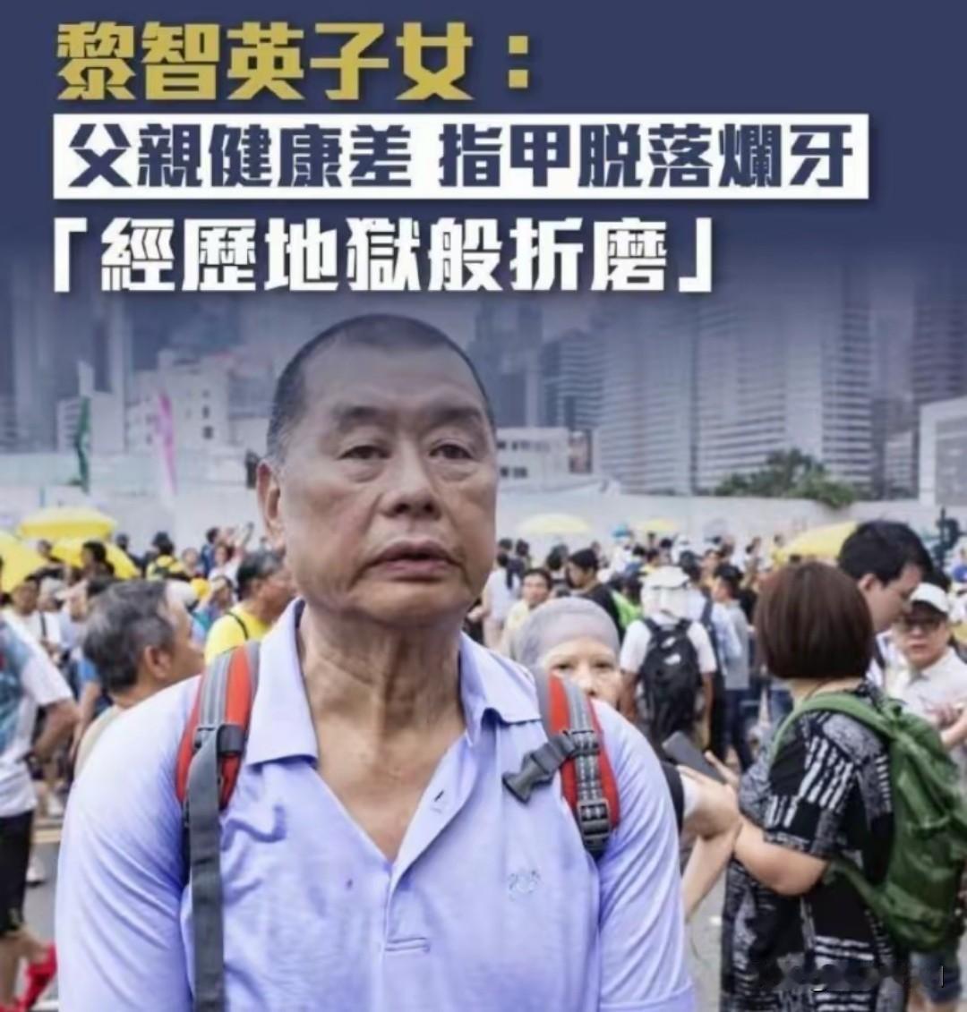 香港法院近日对黎智英案作出判决，引发舆论热议。这位曾经风光无限的传媒大亨，如今面