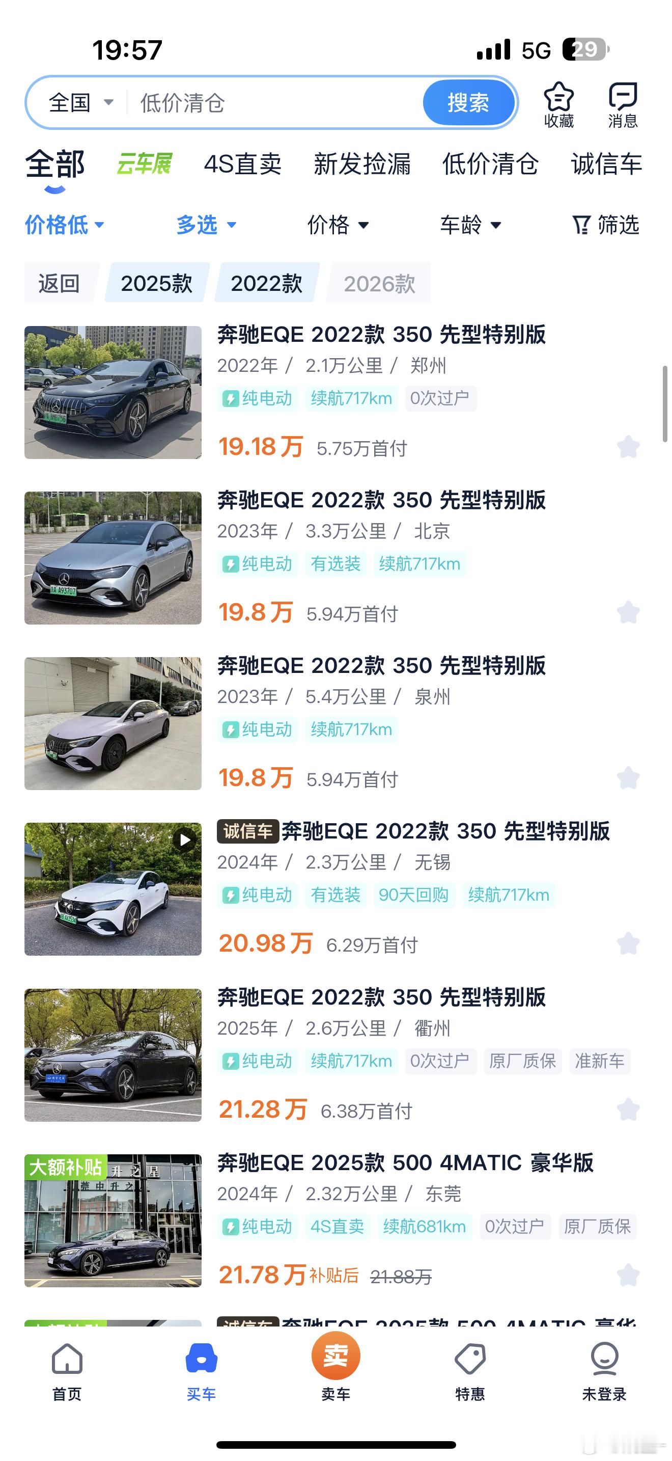 奔驰现在新的这套内饰越看越喜欢了，尤其是这套氛围灯然后我就好奇搜了搜现在EQE的