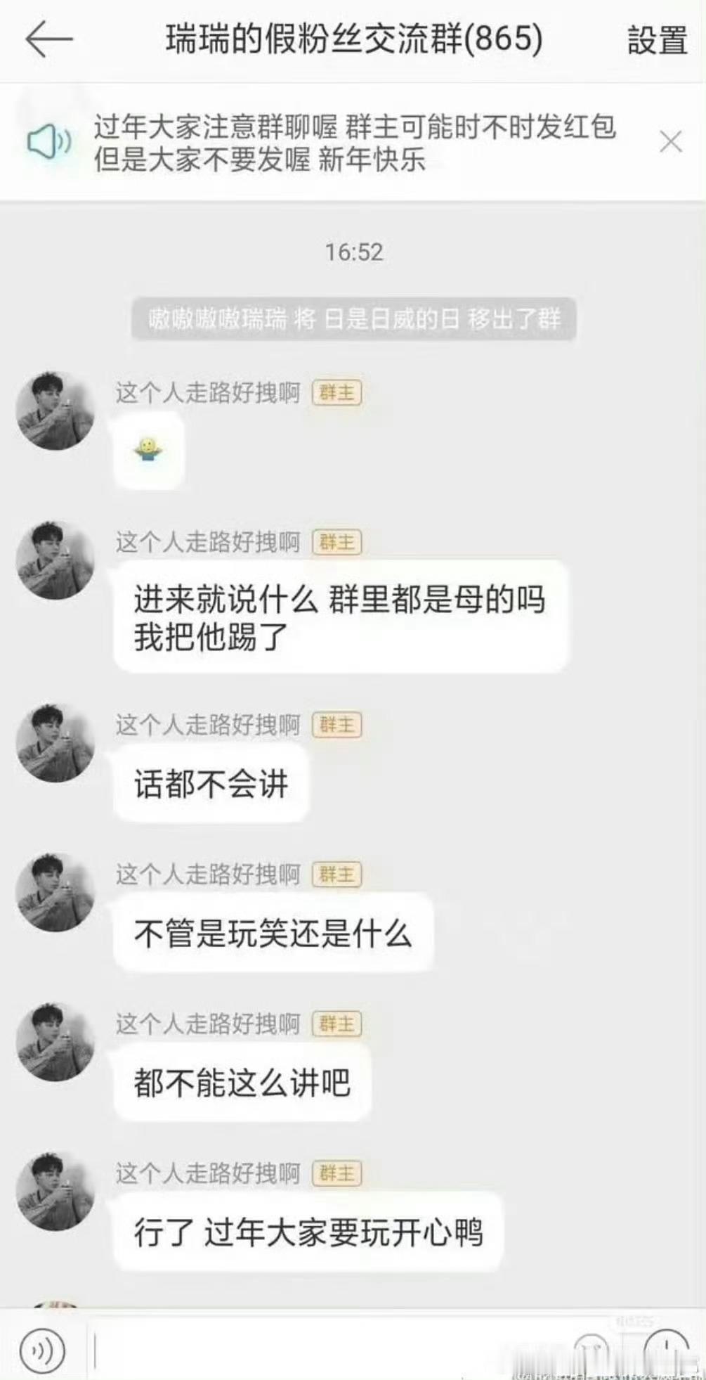 敖瑞鹏早期发言被翻出来特别好的敖瑞鹏 早期发言一直尊重女性 好好拍戏 好好做人 