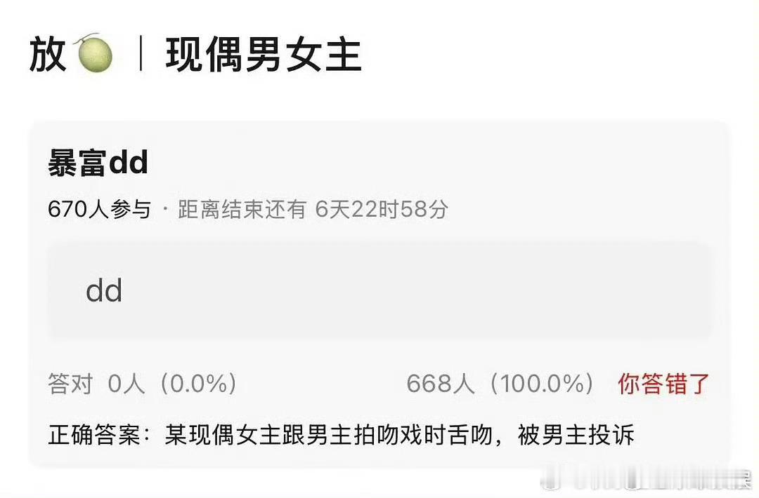 现偶男主投诉女主拍吻戏时舌吻，呃，