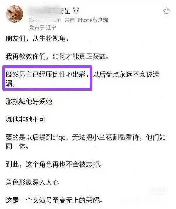 虞书欣真的陷入猴子怪谈里了苍兰诀原著叫做魔尊，男主角色名，剧爆了王鹤棣吃最多红利