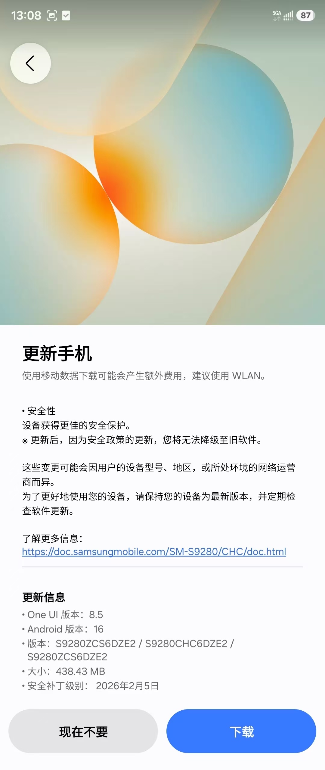 国行 S24 系列推送固件更新