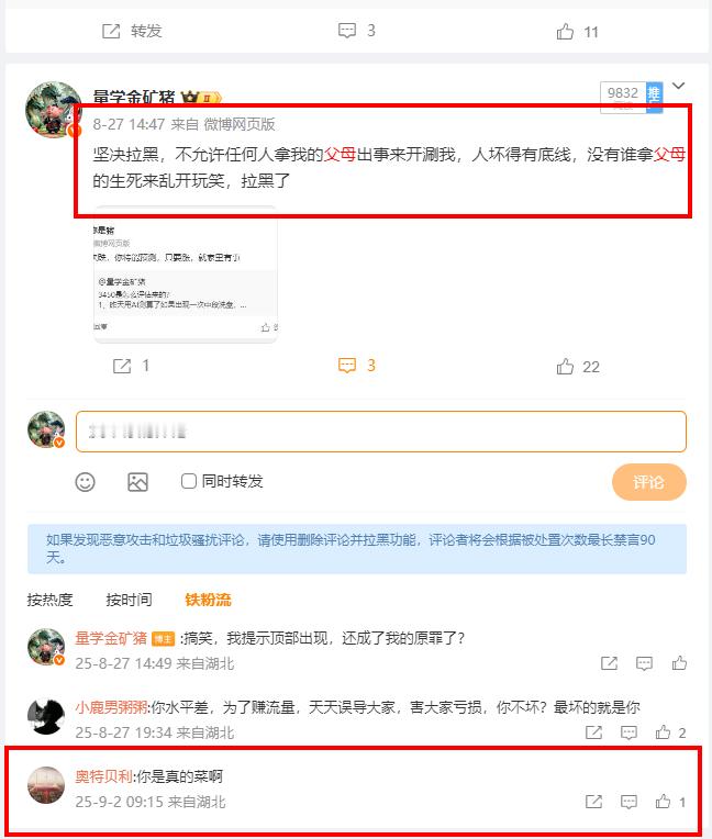 越是被人骂，越坚决离场，市场情绪总是从一个极端的乐观，快速崩塌到另外一个极端的悲