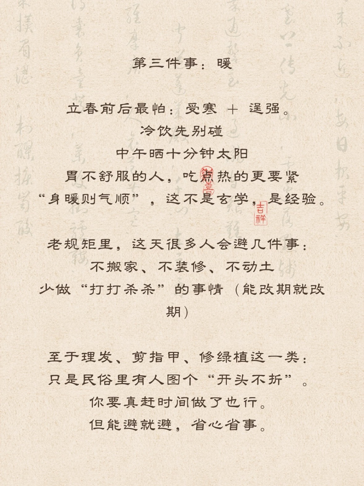 立春春天如约而至，新的一年又将开始，预祝大家新年新气象，人静安泰长今年的躲春也是