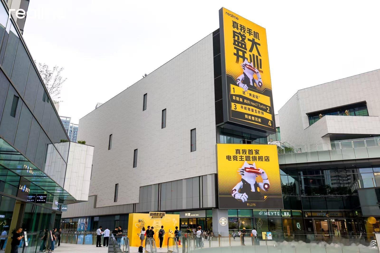 加速线下布局，2025年真我体验店开启全面升级！真我首家电竞主题旗舰店贵阳万象城