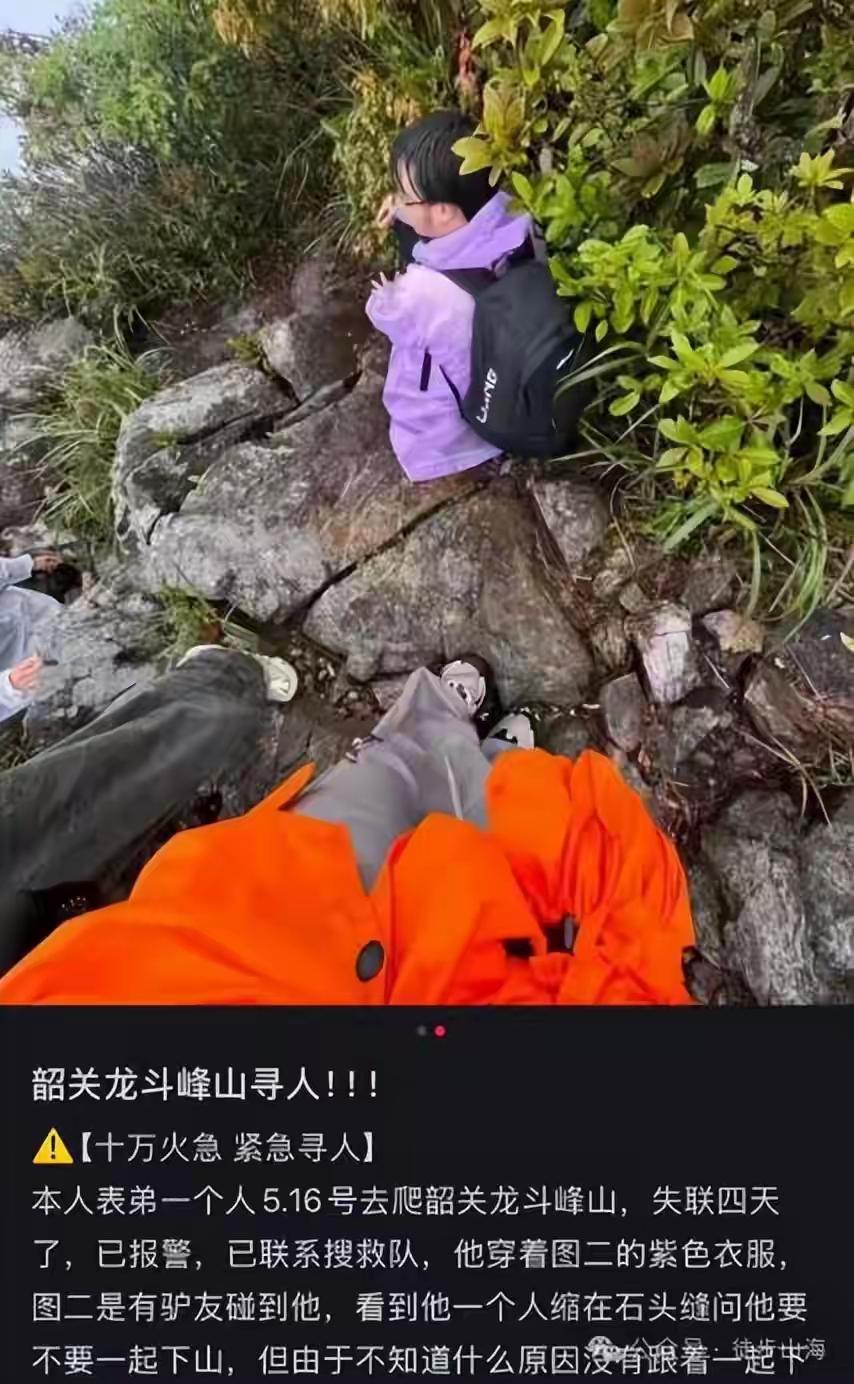 广东顶级险峰传出坏消息！驴友失踪六天，恶劣天气困住整支救援队伍
 （个人观点仅供