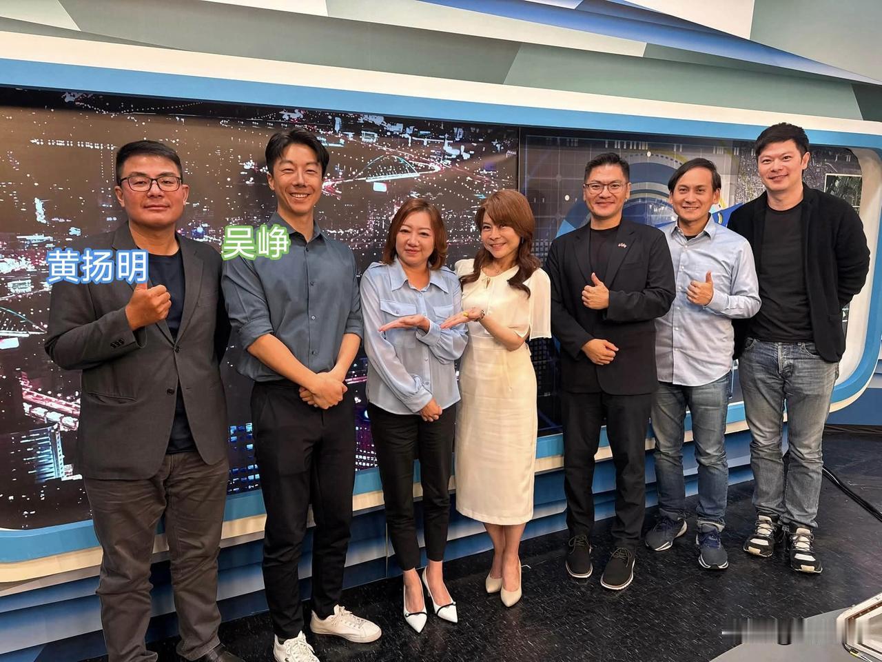 这谁能想得到？民进党发言人吴峥和媒体人黄扬明今天（8月2号）就同台了，还站在一起