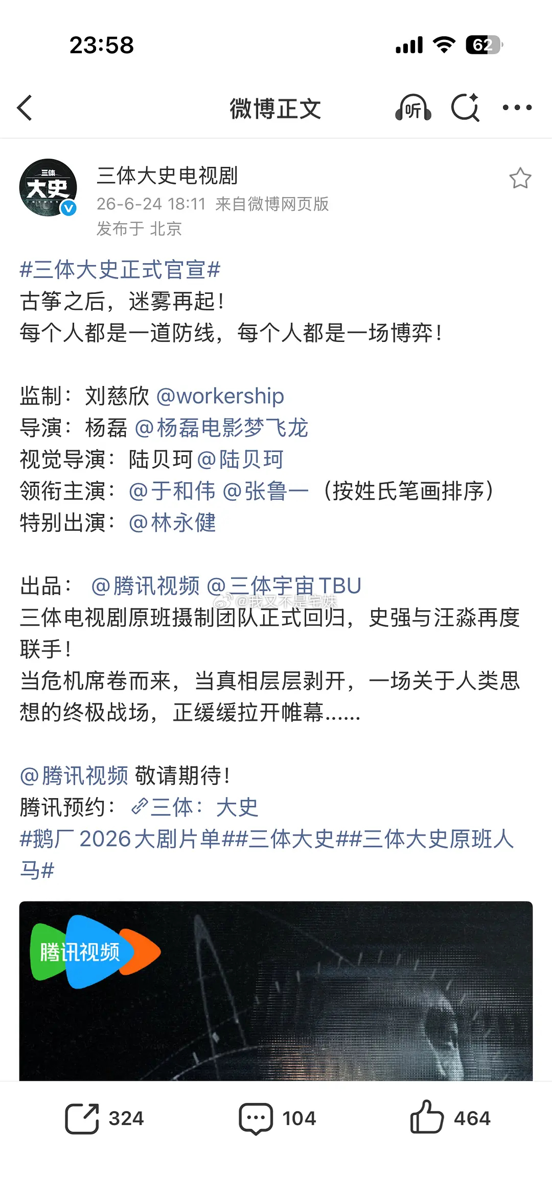 三体2现在的状态感觉很不妙啊！如果真的是传的qh，导演也换了，还大量用AI，那这