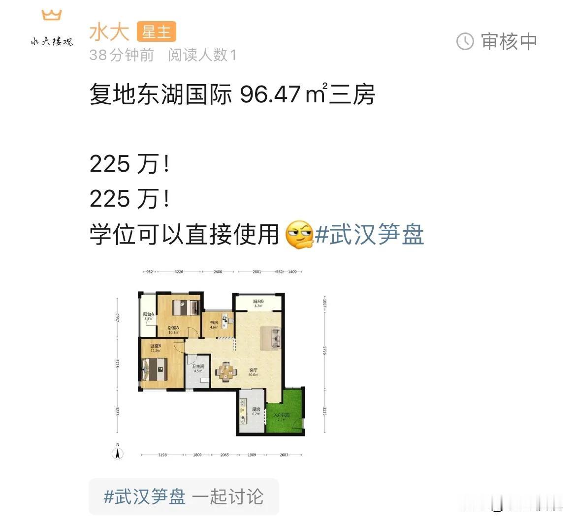 今日美居
        能看到复地东湖国际的房价到2.2，真的是可以，挺好的，