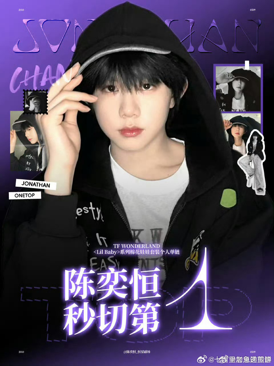 时代峰峻的传统艺能：秒切，这次是TF四代陈奕恒 杨博文 张桂源 左奇函都是秒切第