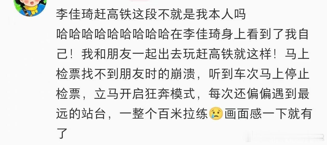 尚雯婕李佳琦真实版人在囧途合伙人股东大会合伙人全程被两人的互动圈粉，没有刻意剧本