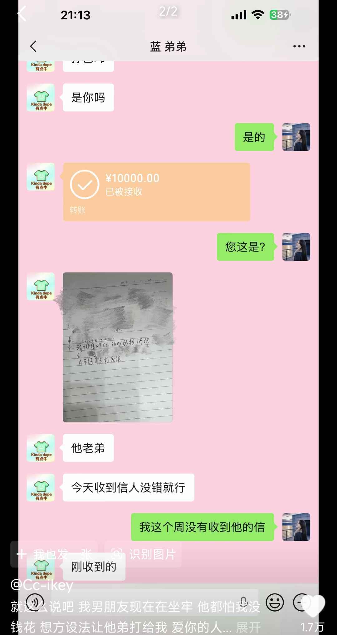 爱你的人连坐牢的时候想给你钱花 