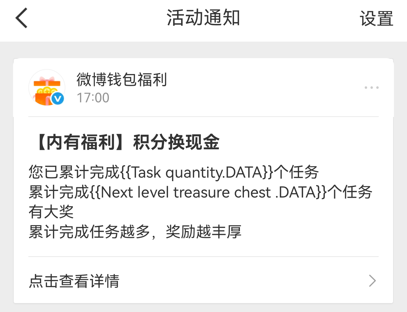 好家伙，微博页面出BUG了。有没有懂页面开发的网友，说说这个情况定义为哪种异常？