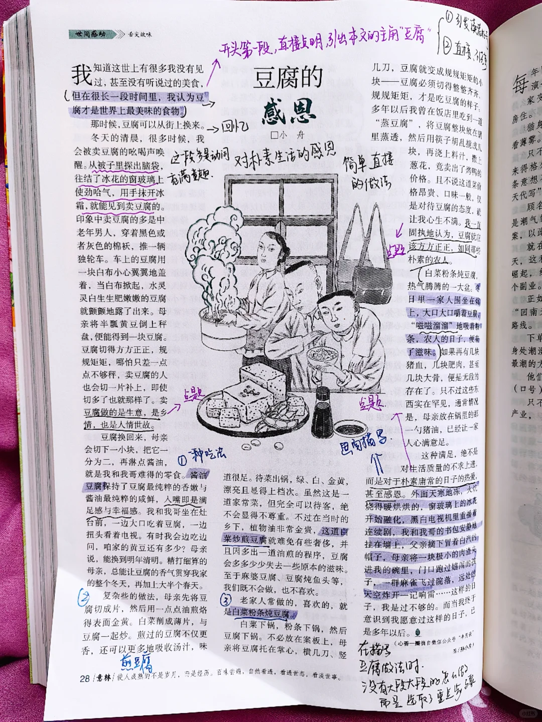 写作小白码住这篇美食散文‼️狠狠仿写提升