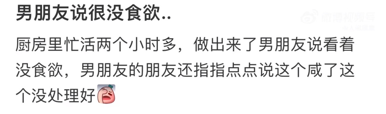 男朋友说没有食欲 