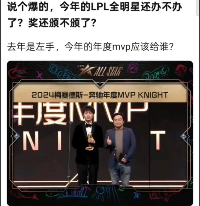 今年lpl各条赛事的外战尤其是世界赛取得惨淡的成绩，就是不知道官方还有没有心思举