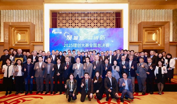 理创大赛全国总决赛圆满落幕：欧姆龙携手本土创新力量，共促技术落地与产业升级