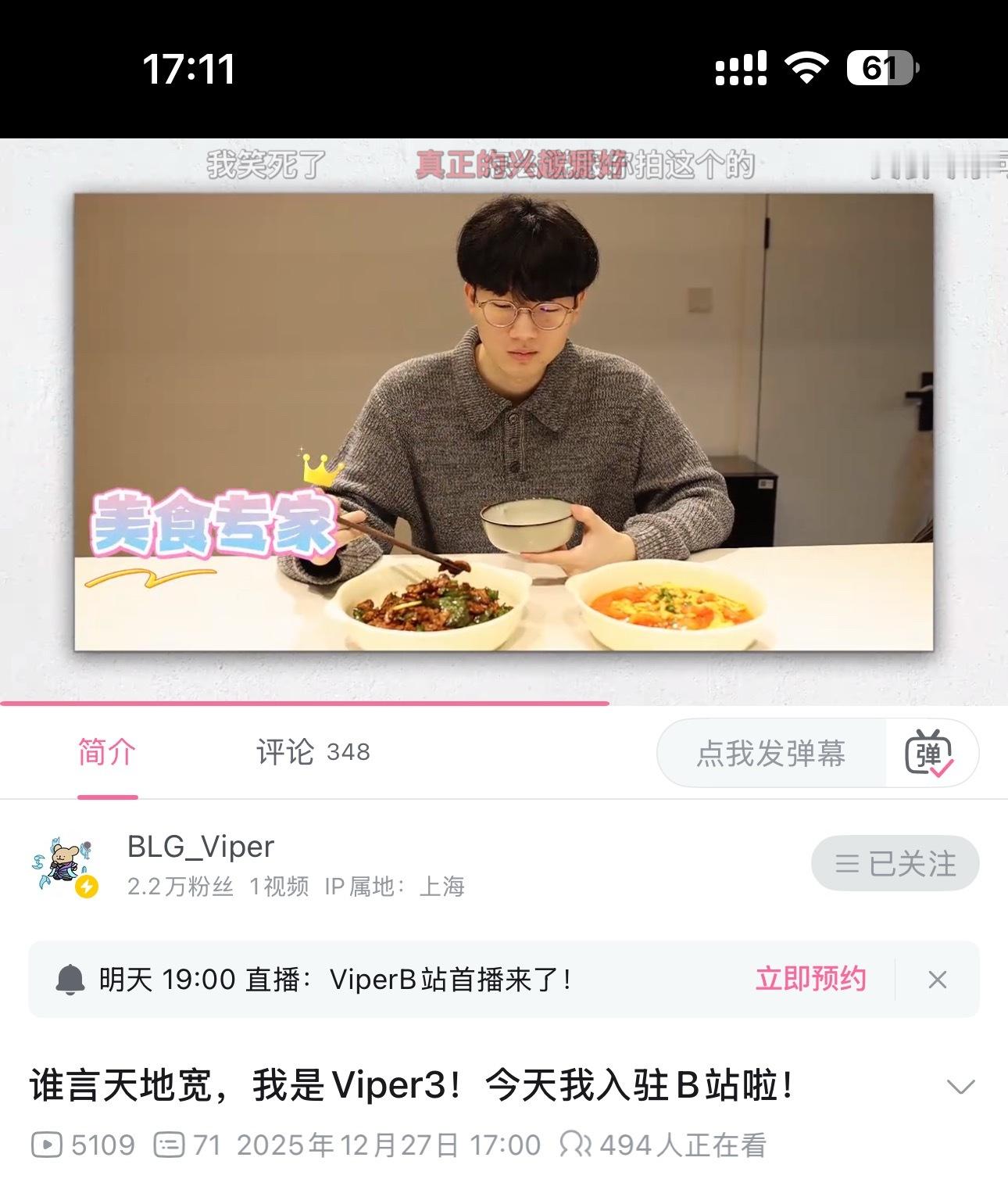 明天又有新直播看了>,<幸福中!.. 