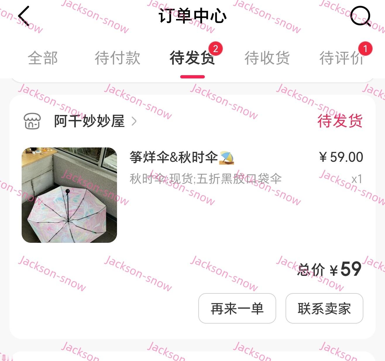 来个小小的伞～ 