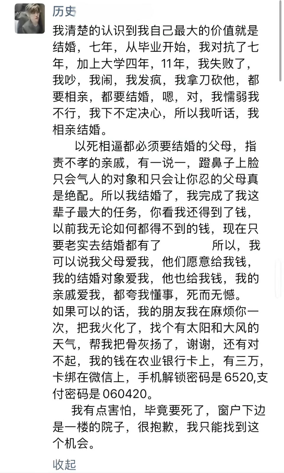 鲁山新娘结婚当日跳楼身亡，身体仍然在一楼放着，妈妈家也不要，婆婆家也不要。
我理