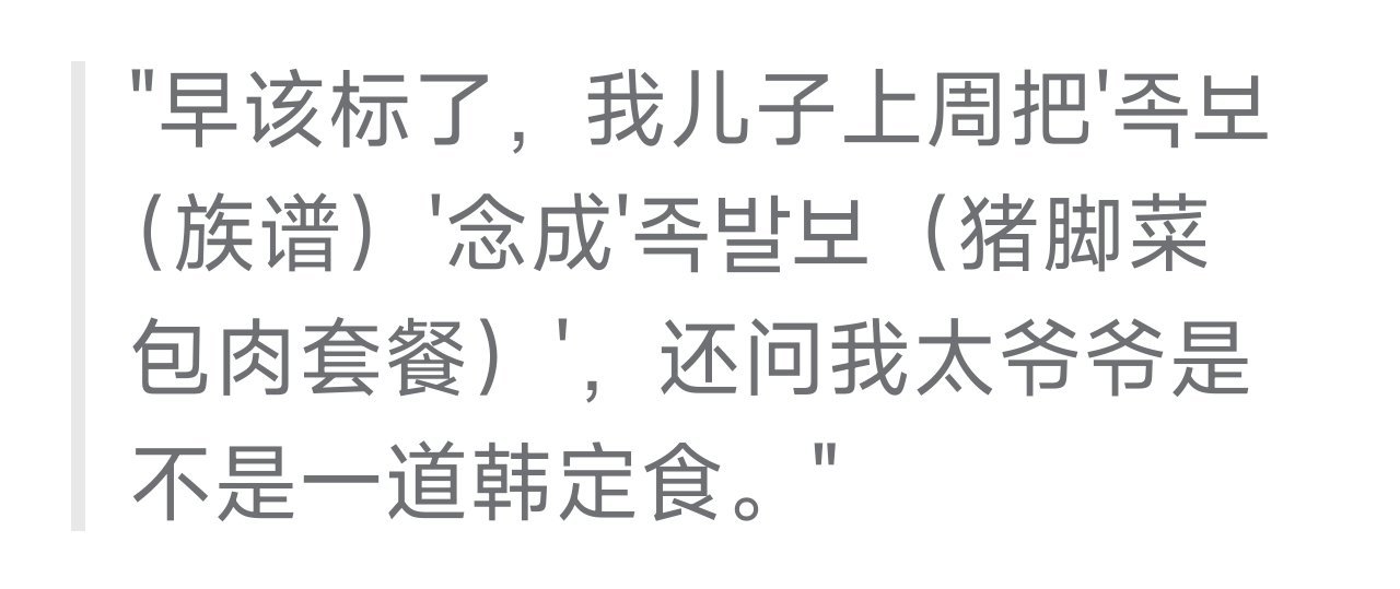 呵呵呵呵呵，韩文创立的时候就是汉语拼音，所以根本就没有任何正常语言避免歧义性的机