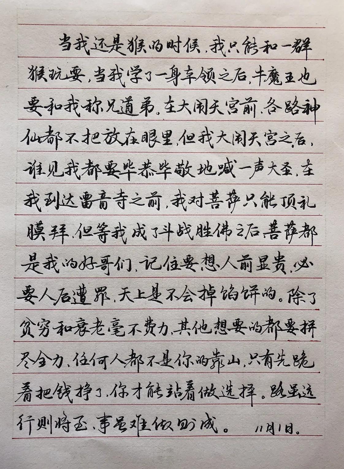 练字打卡
好看不好看，每天也得写一张