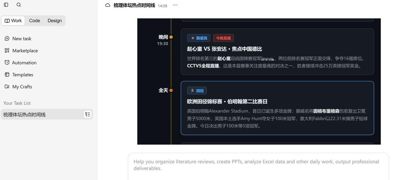 我的工作助理TRAE一开始以为又是一个聊天机器人，问什么答什么，然后还得自己复制