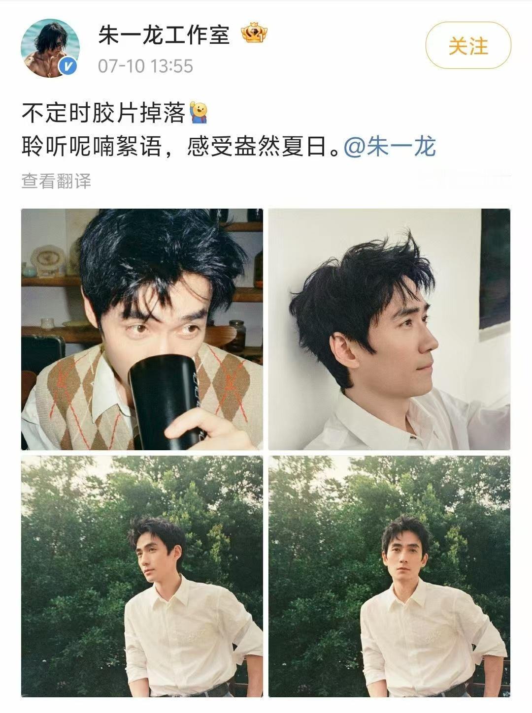 【朱一龙夏日胶片照】朱一龙无袖猛男照 “不定时胶片掉落[你好]聆听呢喃絮语，感受