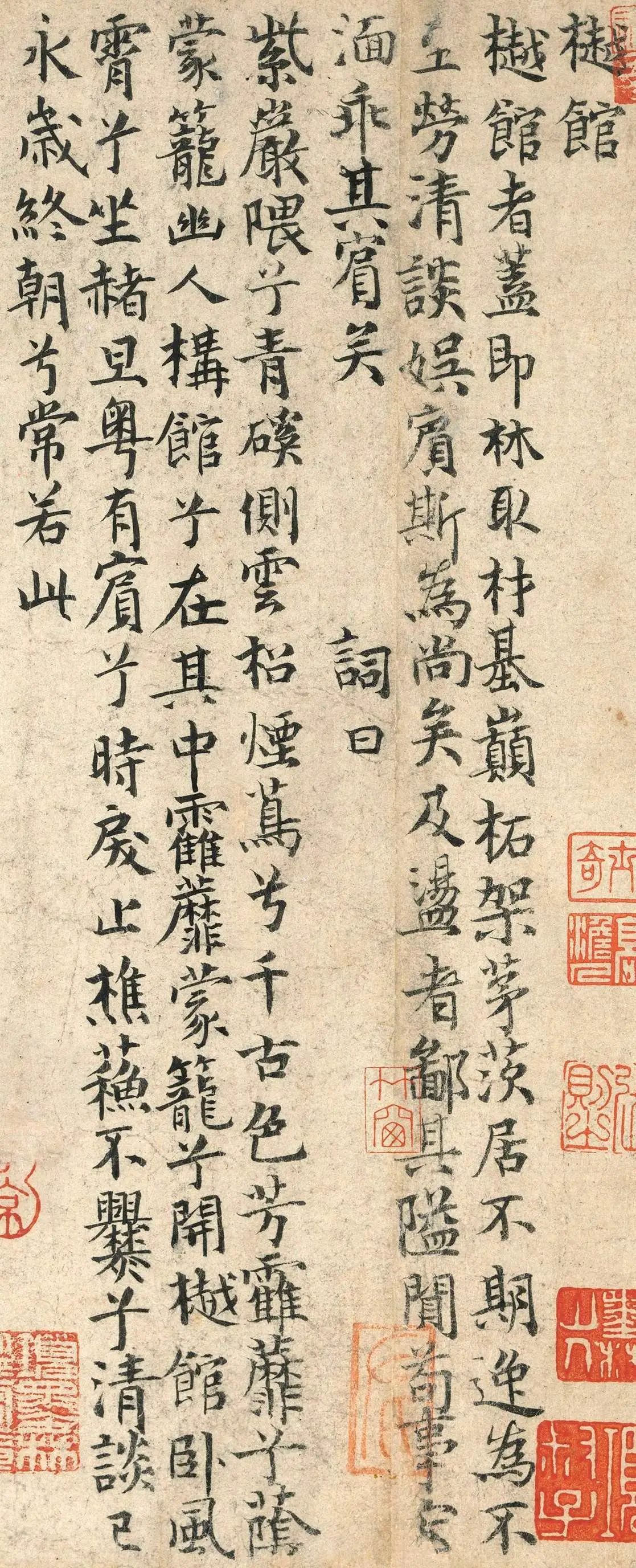 #书法字帖[超话]#卢鸿《草堂十志图》小楷题记 ​​​