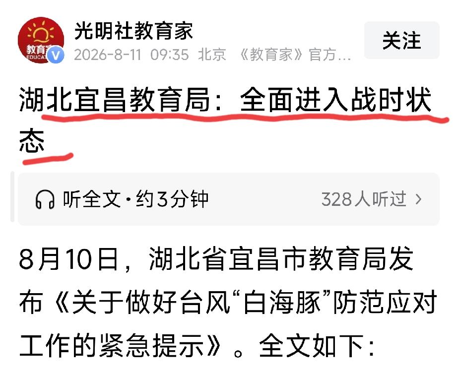 战时状态是特指战争状态
只有全国人大才有权力宣布。
俄乌战争打了4年多
俄都未宣