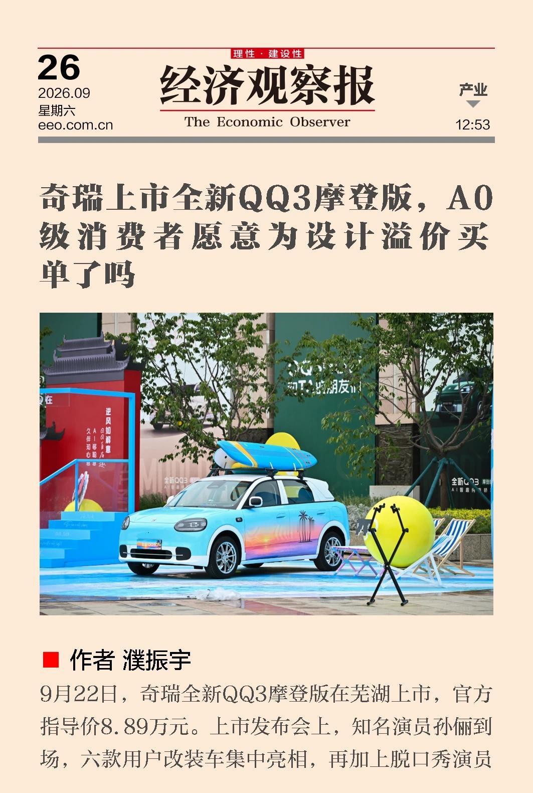 宝马MINI和奔驰Smart在全球市场的成功，证明小型车可以从功能价值走向文化价