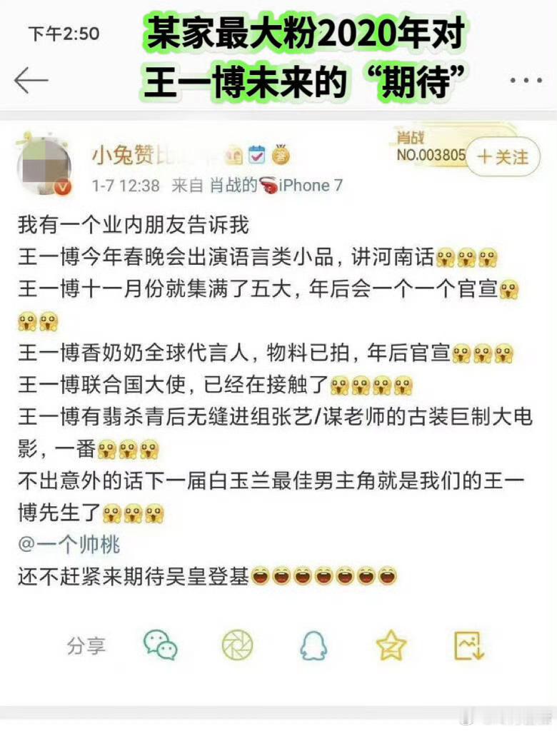 老飞侠这嘴真是开了光，请🦐多多许愿，最好加上奥斯卡和飞天奖 ​​​