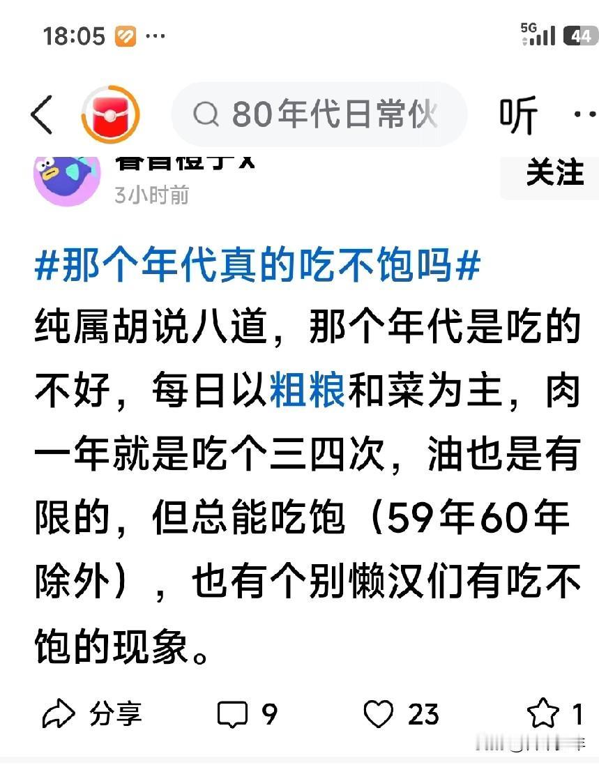 这个作者有点可怜啊！

老夫在农村生长到15岁，然后永远离开了农村。

在农村的