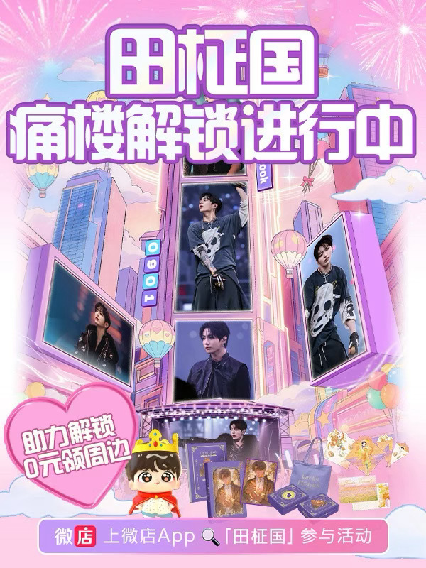 田柾国🐰田柾国kpop世永一 vd🔍【田柾国痛楼】一起来点亮吧🔋里面的小游