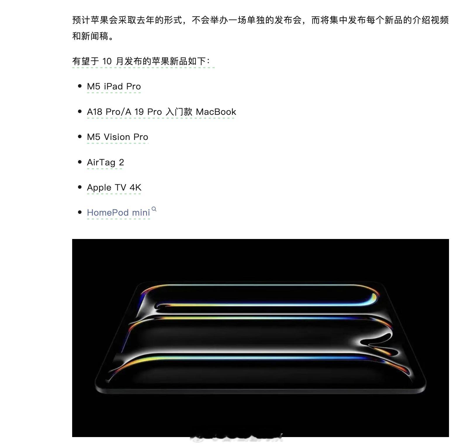 好家伙，采用A18Pro/A19Pro芯片的MacBook要来了！苹果 ​​​