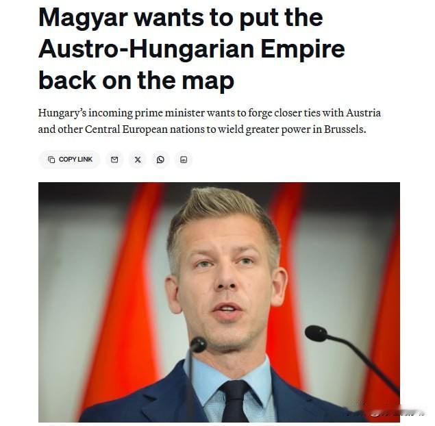 新当选的匈牙利总理毛焦尔，希望重建奥匈帝国。
▪️毛焦尔表示将深化与邻国关系，特