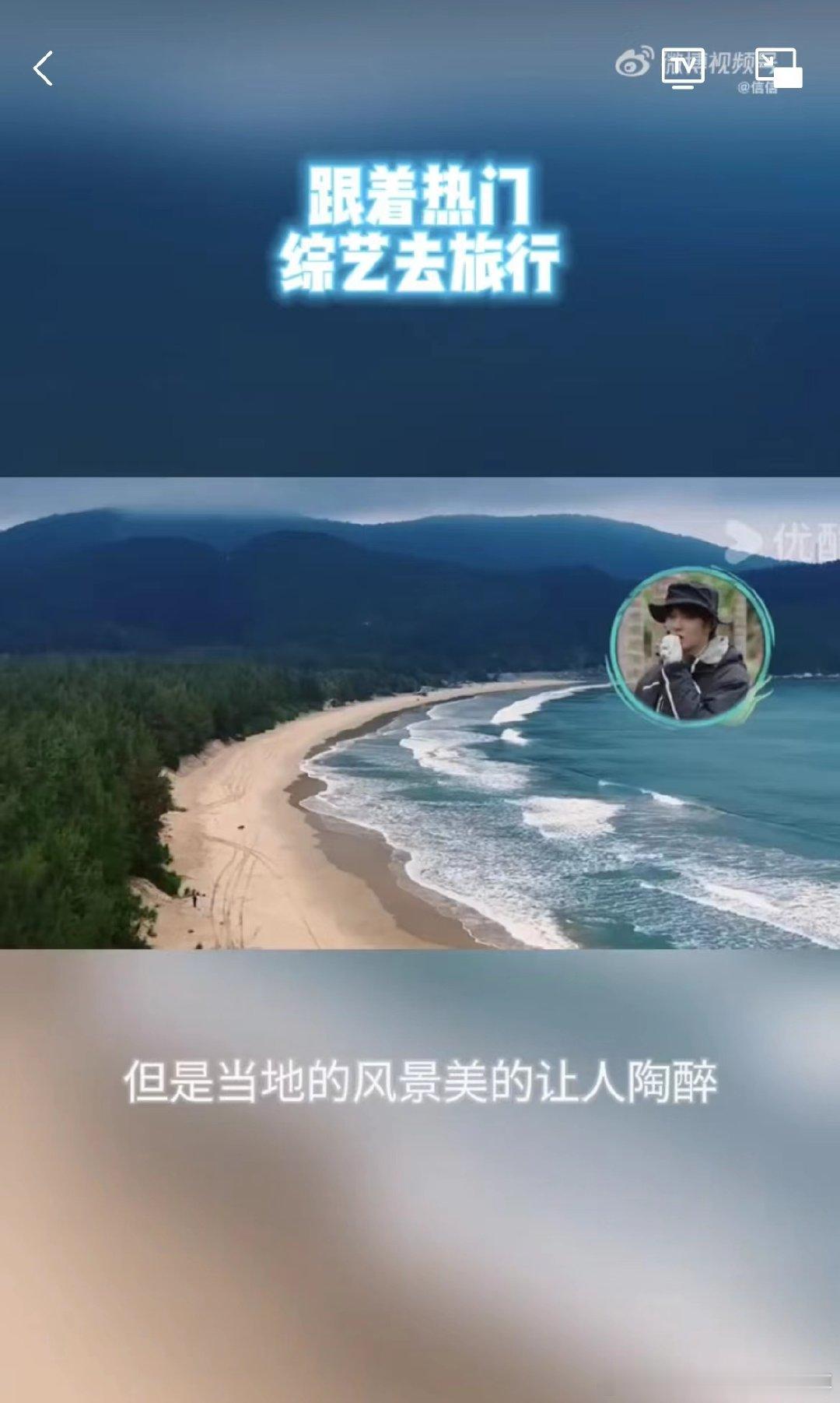 #第一次因为看了综艺想去的地方# 看完《岛屿少年》，我的心已飘向那片碧海蓝天，下