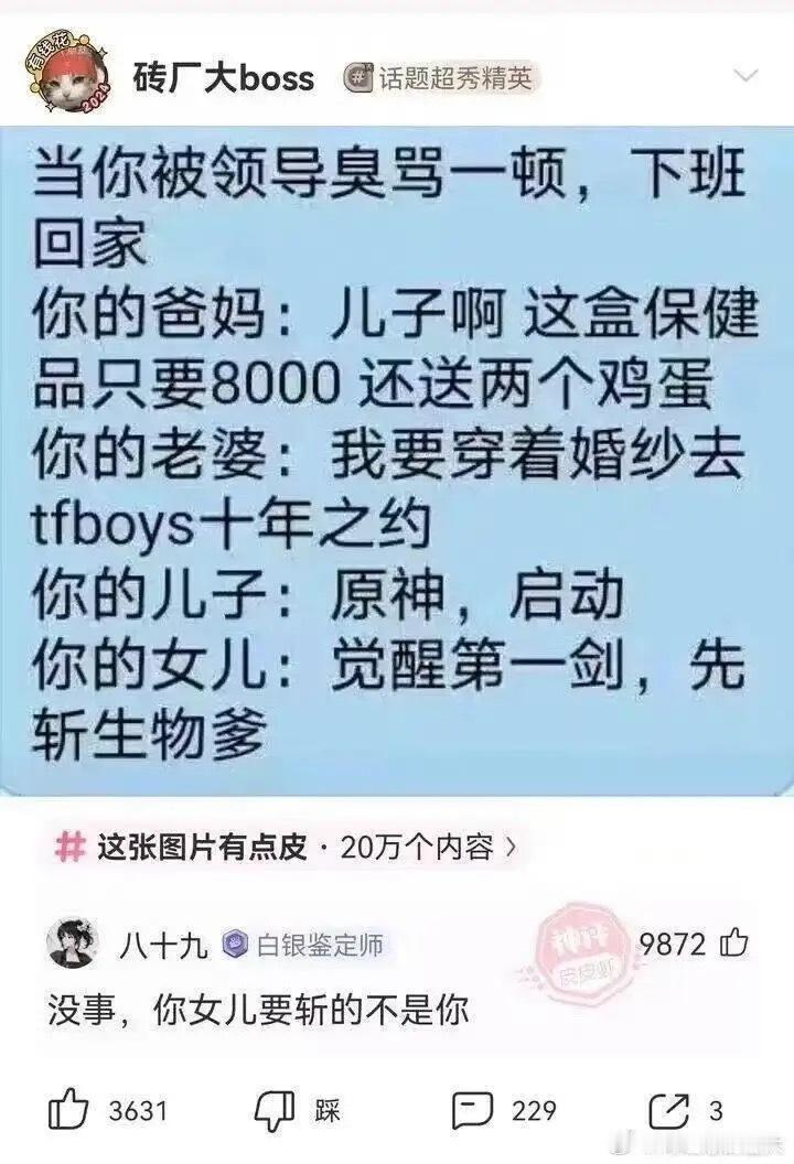 据说是中国中年男人最惨的噩梦，你同意吗？ ​​​