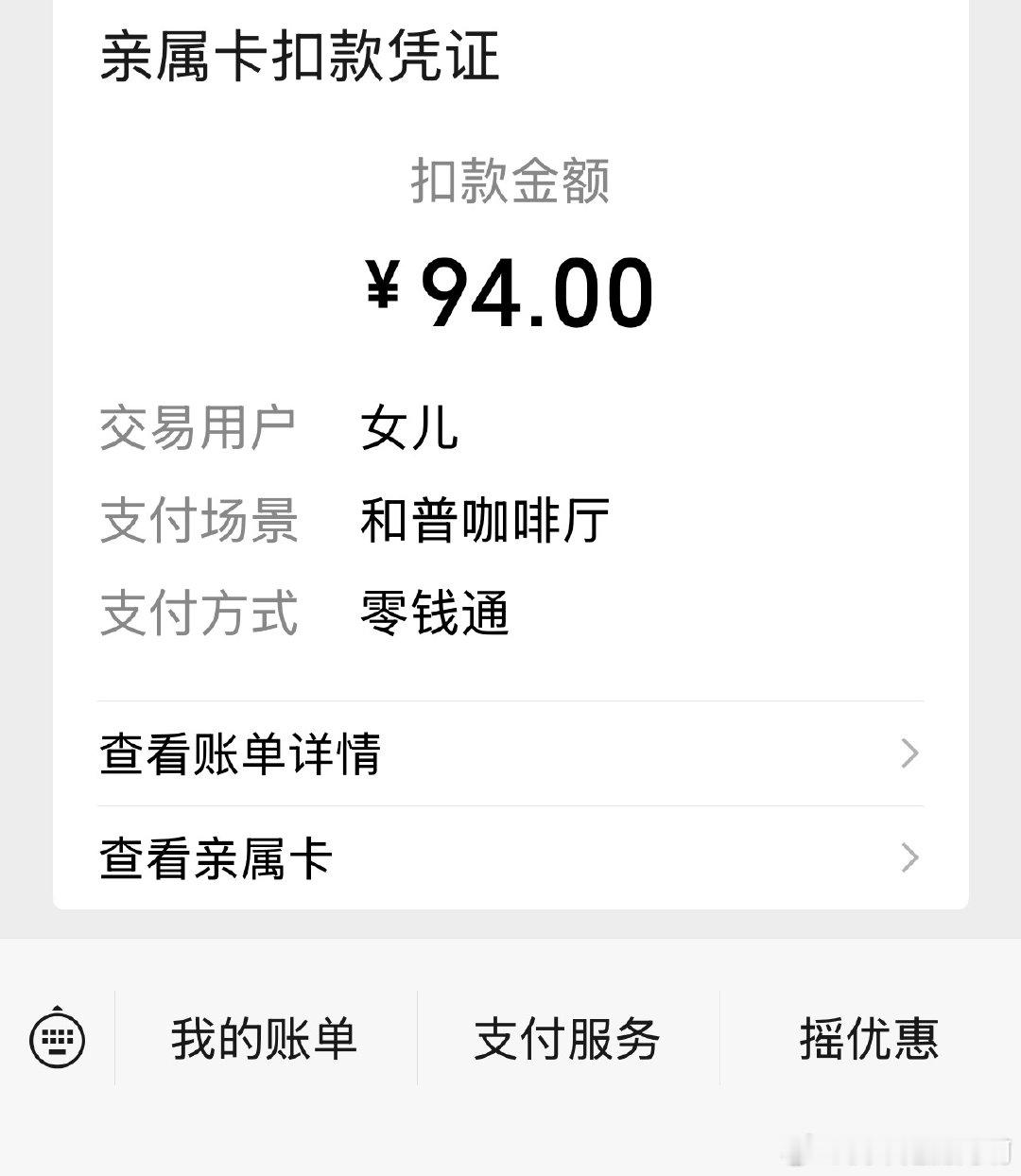 陈姐在中国的最后一笔消费 ​​​