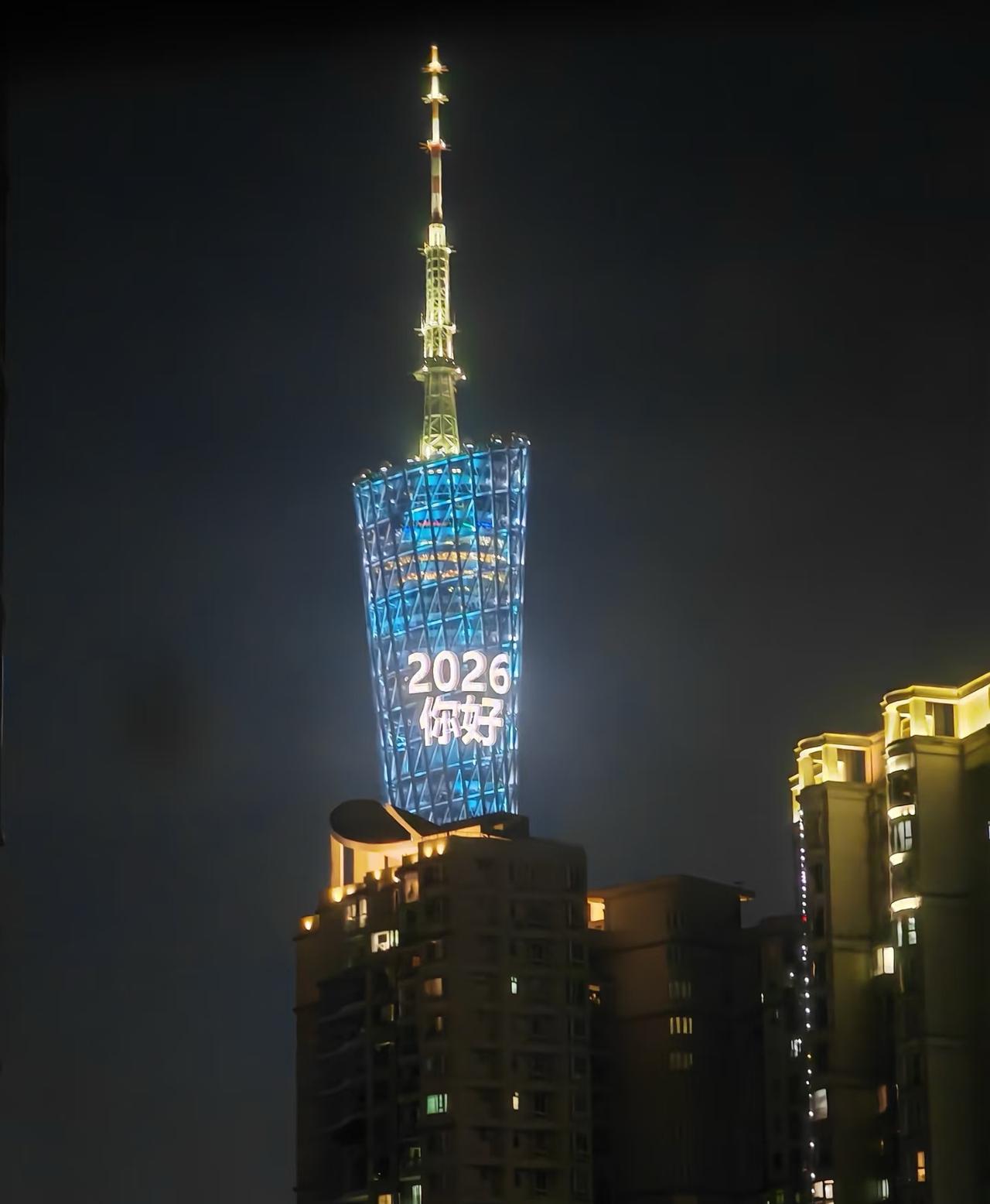 广州塔提前迎接2026。

又是在夜间测试灯光，每年都说没有倒数活动，然后每年下