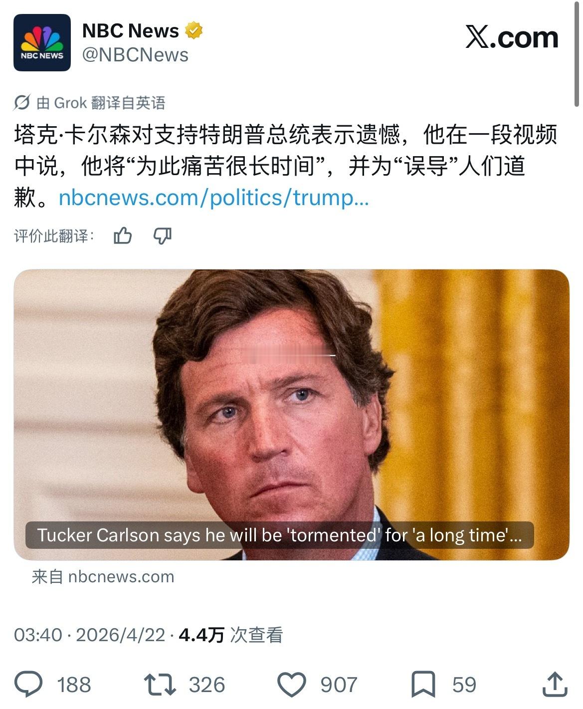 塔克·卡尔森对支持川普表示后悔，他在一段视频中说，他将“为此感到长期的痛苦”，并