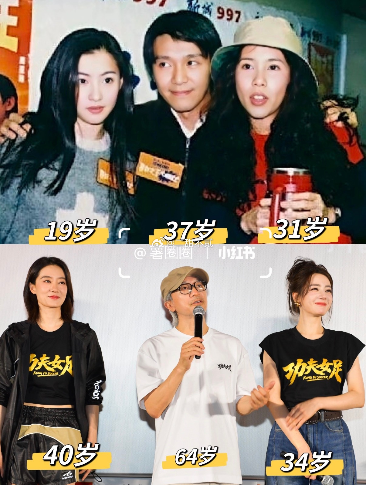 两代功夫女足，周星驰跨越25年的闭环谐音梗 