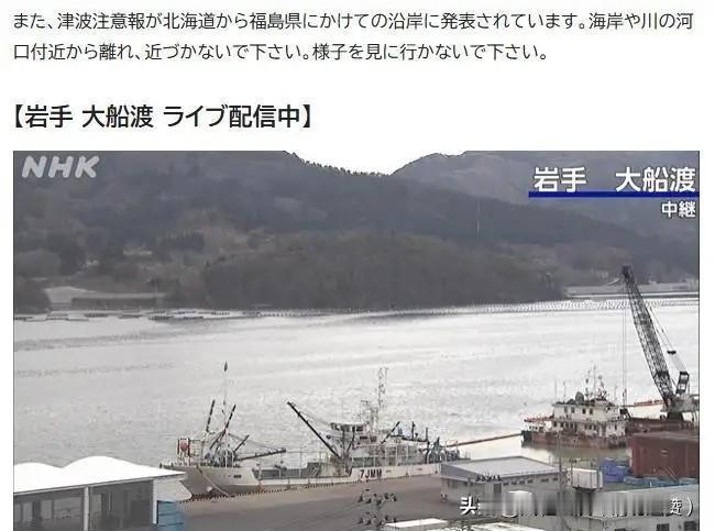 日本地震震级修正为7.7级，官方发布海啸预警
 
当地时间4月20日，日本气象厅