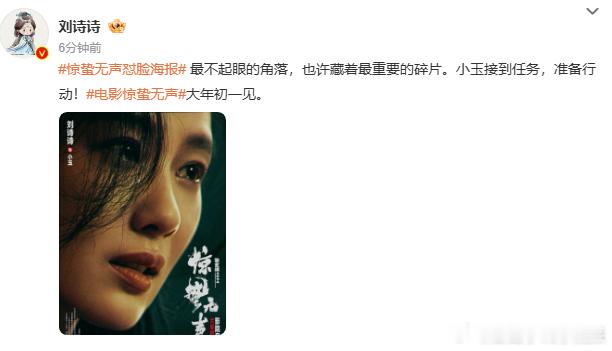 刘诗诗说小玉接到任务 刘诗诗温柔诉说小玉接到任务的场景，语气细腻有层次，共情角色